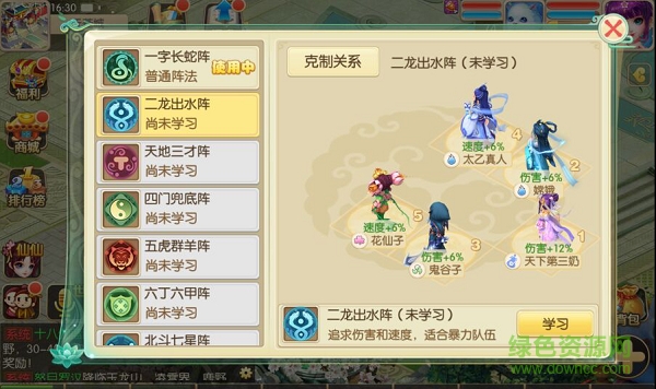 修仙物语手游小米版