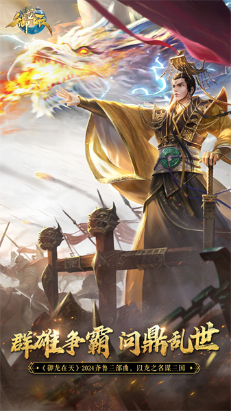 华为版御龙在天手游下载v1.399.0.1 官网安卓版