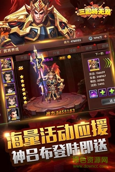 三国将无双小米手游下载v2.4.0 安卓版