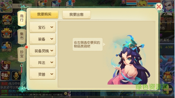 修仙物语小米版