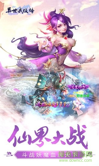 异世武侠传vivo游戏下载v1.5.5 安卓版