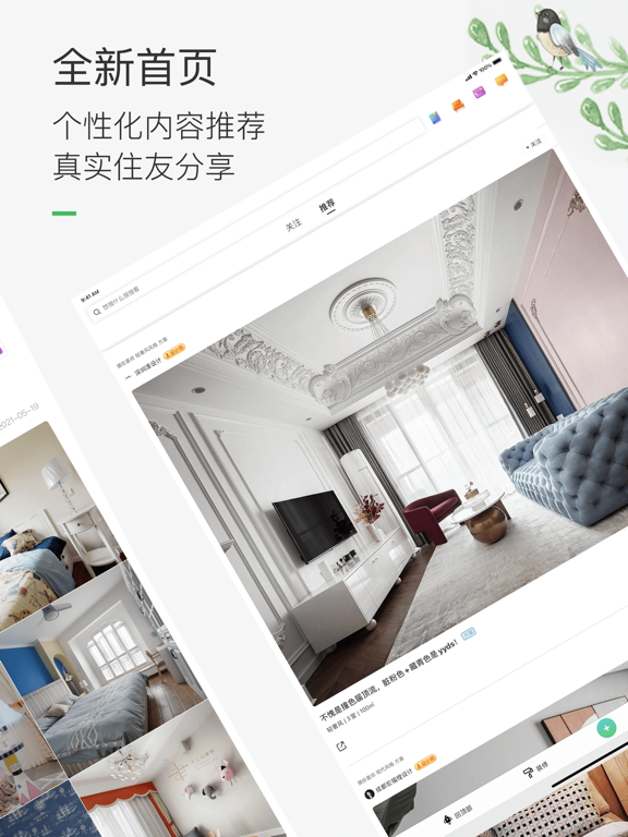 最美装修-只为最美的家