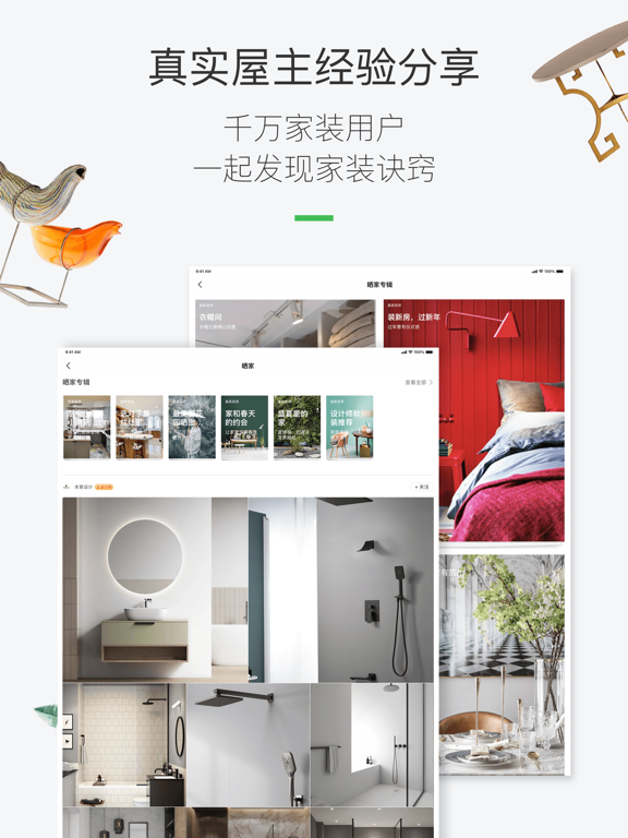 最美装修-只为最美的家