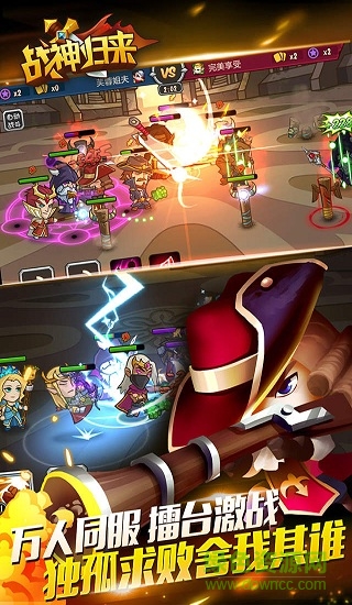 4399战神归来手游下载v1.4.0 安卓版