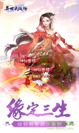 异世武侠传vivo游戏下载v1.5.5 安卓版