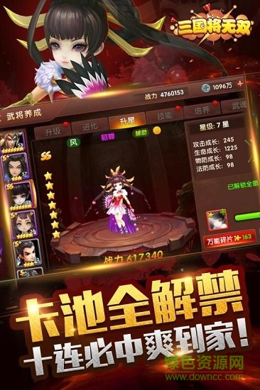 三国将无双小米手游下载v2.4.0 安卓版