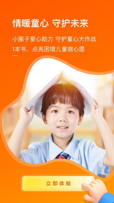 小圈子-让生活更简单