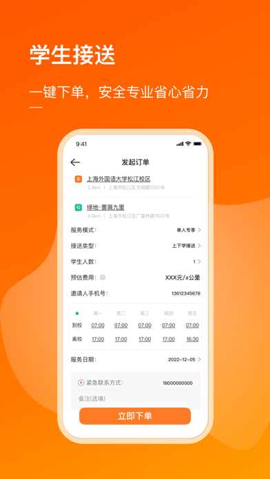 小圈子-让生活更简单