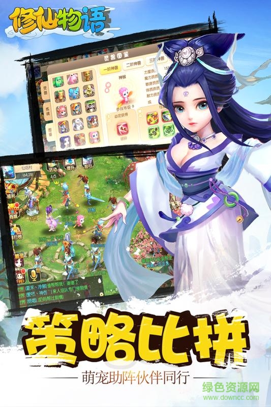 修仙物语小米版游戏下载v1.0.7 安卓版