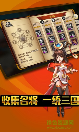 孔明带带我游戏下载v1.0.1 官网安卓版