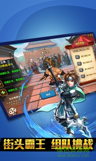 孔明带带我游戏下载v1.0.1 官网安卓版