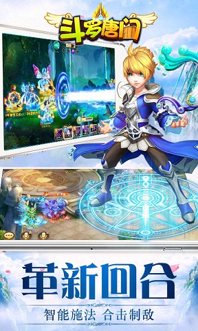 斗罗唐门手游下载v1.0.1 官网安卓版