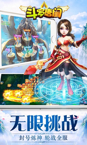 斗罗唐门手游下载v1.0.1 官网安卓版