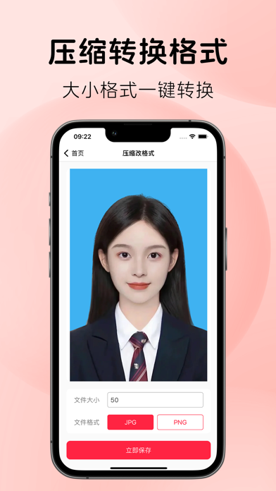 最美证件照-拍照极速制作&照片一键抠图压缩换底