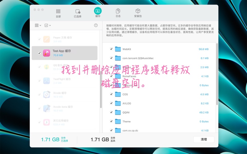 AppRemoval软件管家