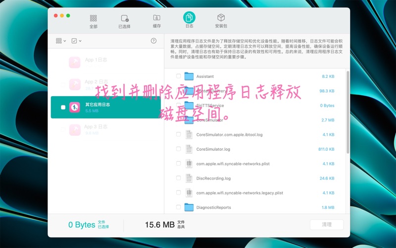 AppRemoval软件管家
