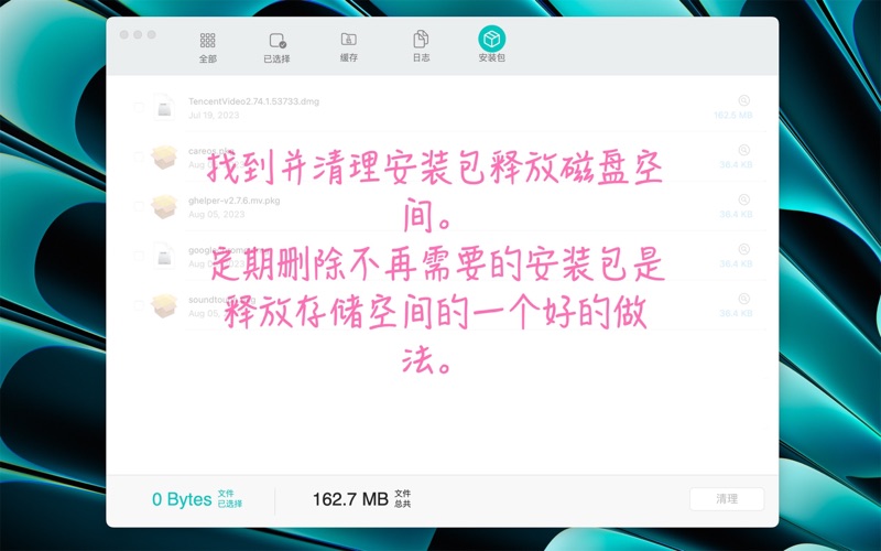 AppRemoval软件管家