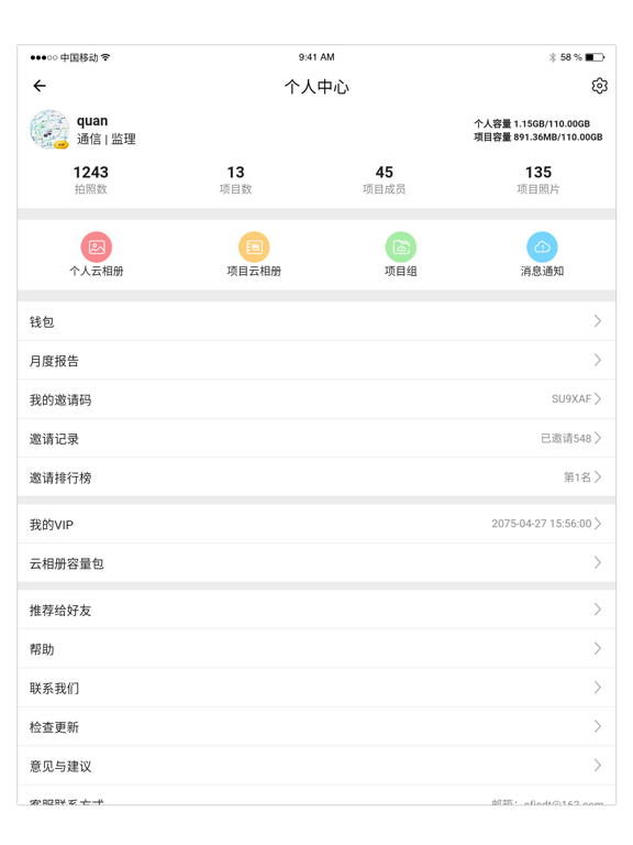 工拍拍_专业工程水印相机