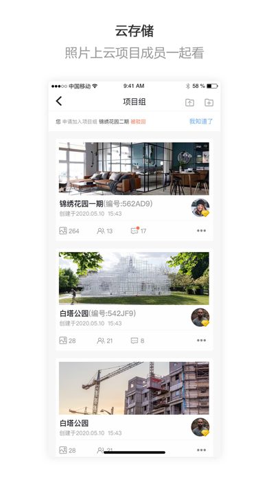 工拍拍_专业工程水印相机