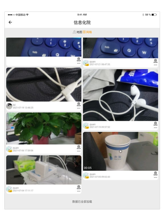 工拍拍_专业工程水印相机