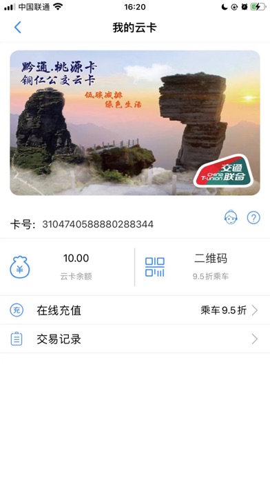 铜仁公交