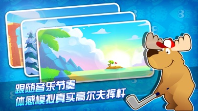 节奏高尔夫 - 手表上的体感游戏