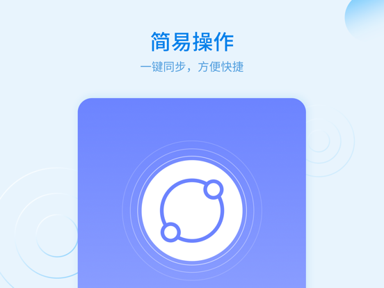 恢复大师:备忘录恢复换机助手