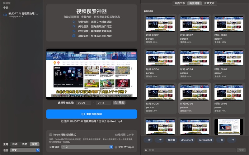 VideoSearch本地视频搜索