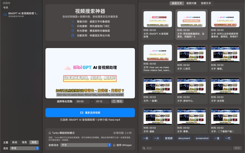 VideoSearch本地视频搜索
