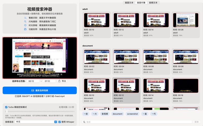 VideoSearch本地视频搜索
