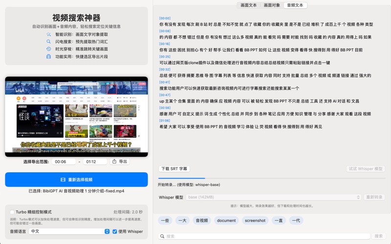 VideoSearch本地视频搜索