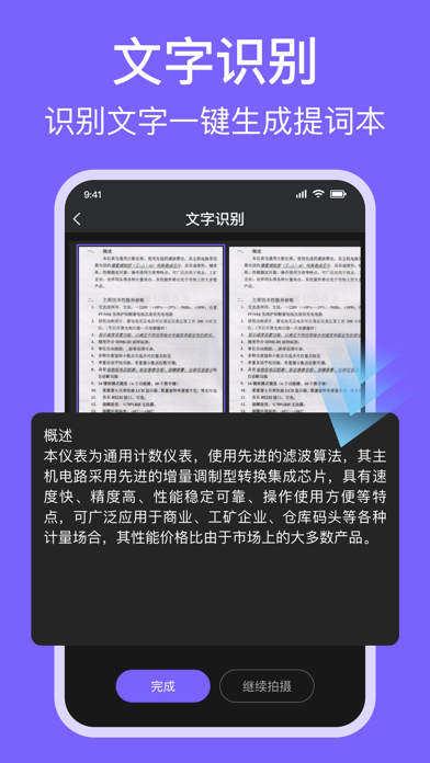 提词器-口播直播录视频方便提词