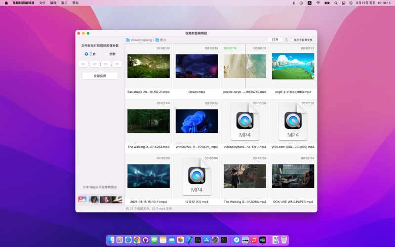 视频封面编辑器