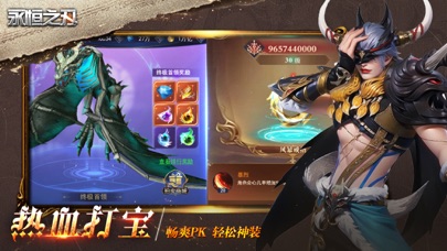 永恒之刃-魔幻MMO热血战斗