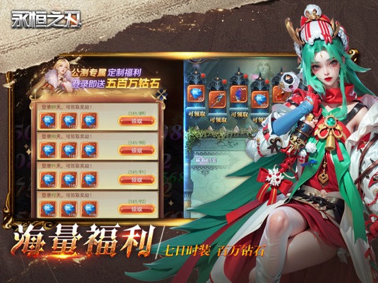 永恒之刃-魔幻MMO热血战斗