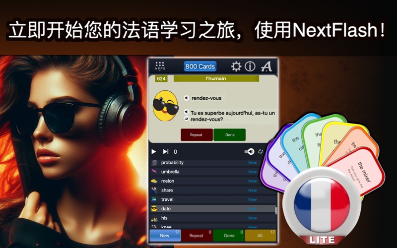 NextFlash_法语Lite