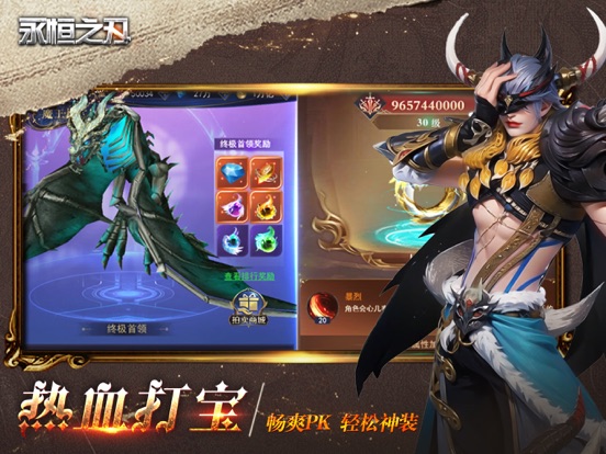 永恒之刃-魔幻MMO热血战斗