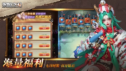 永恒之刃-魔幻MMO热血战斗