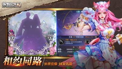 永恒之刃-魔幻MMO热血战斗