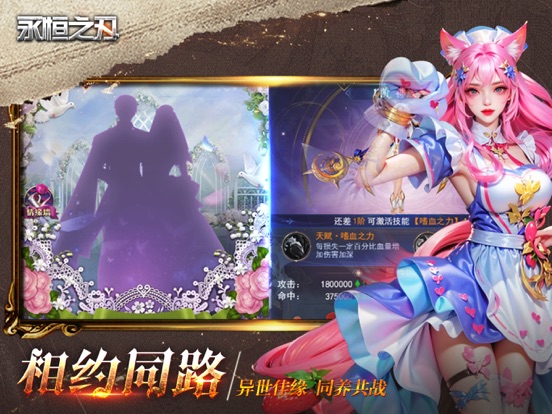 永恒之刃-魔幻MMO热血战斗