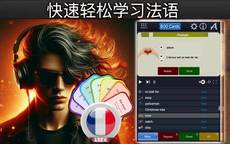 NextFlash_法语Lite