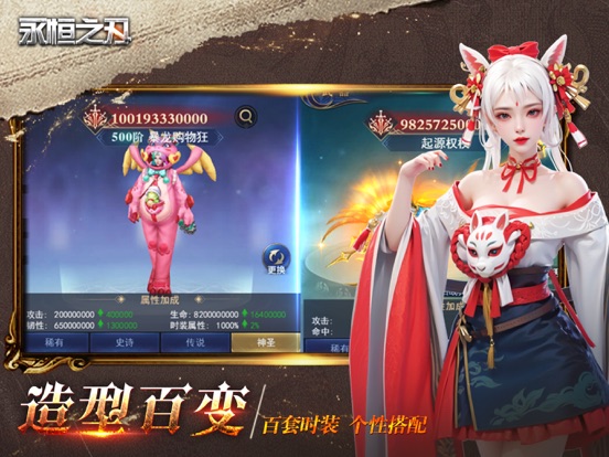 永恒之刃-魔幻MMO热血战斗