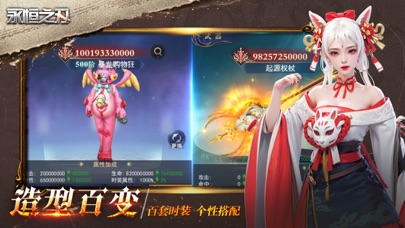 永恒之刃-魔幻MMO热血战斗