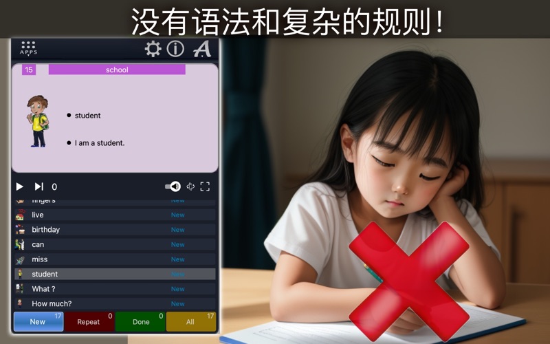 NextFlash_法语Lite