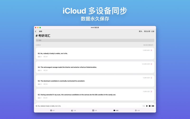Anki备忘录智能记忆卡片