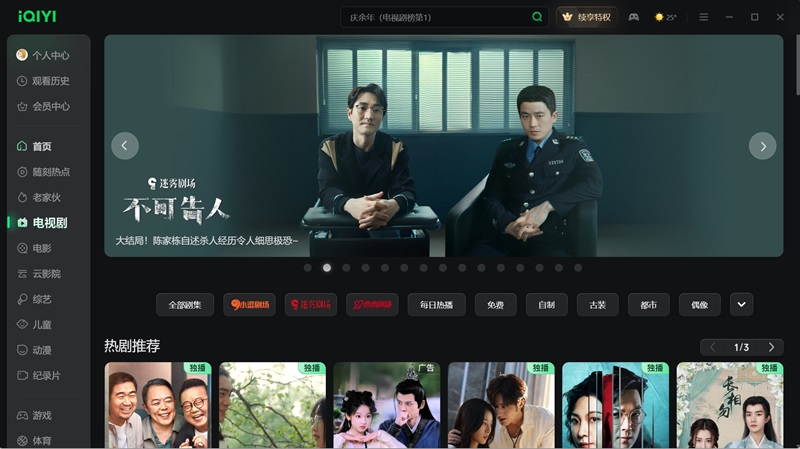 爱奇艺视频播放器下载v12.8.0.8570 最新版