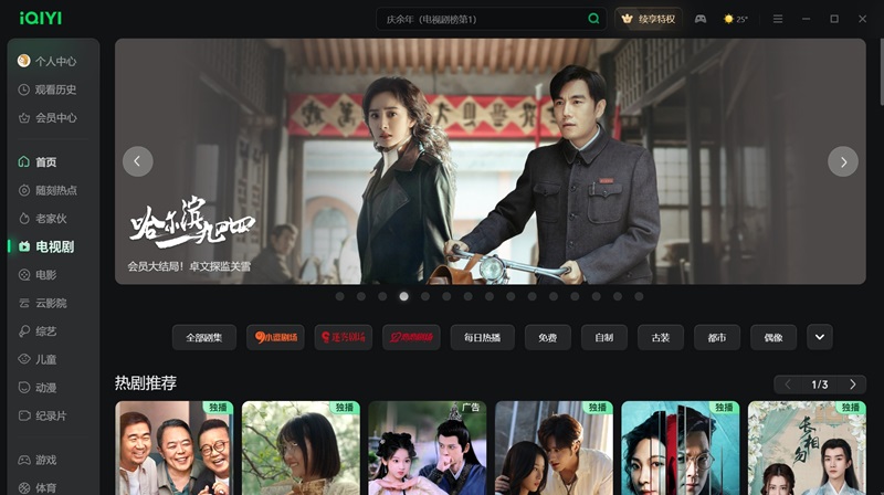 爱奇艺视频播放器下载v12.8.0.8570 最新版