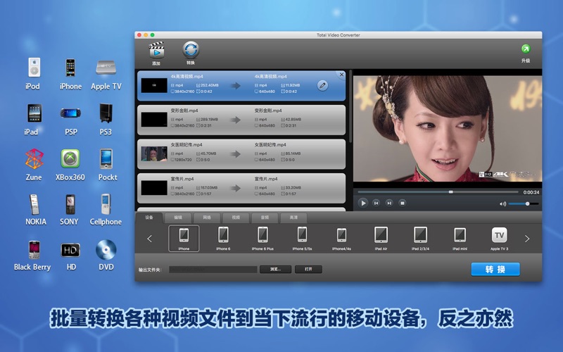 超级转霸视频音乐格式转换工厂
