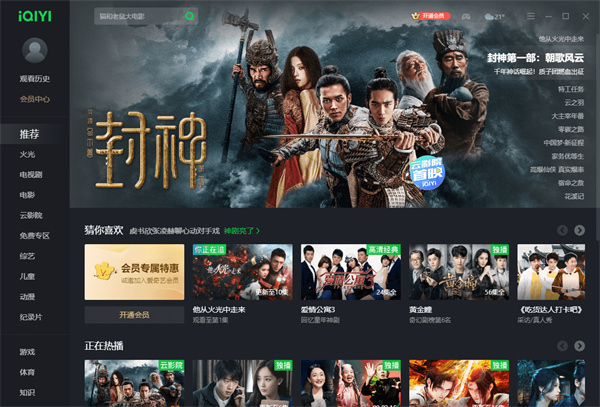 爱奇艺下载安装