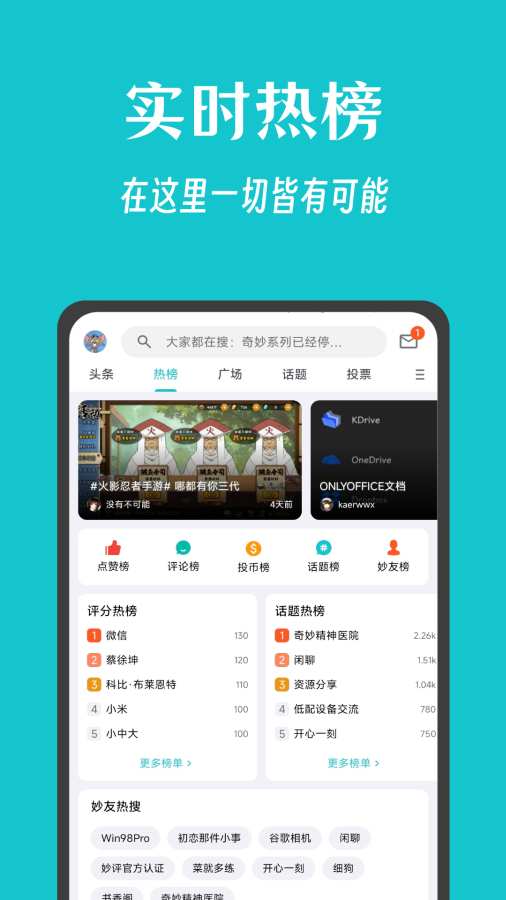 妙评